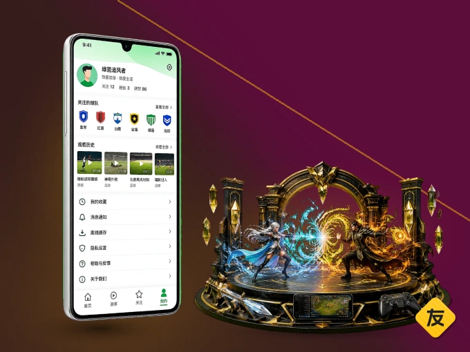 友博体育 APP，精彩赛事触手可得
