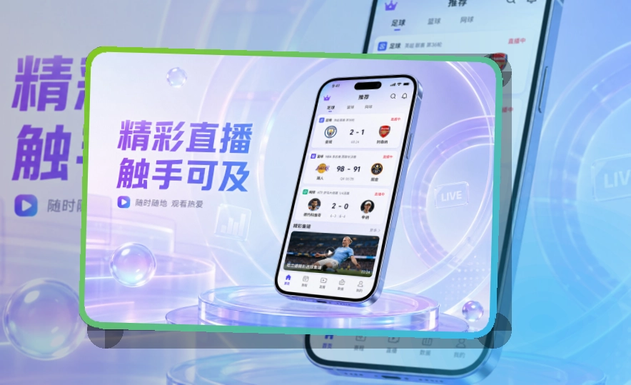 友博体育 手机端追赛亮点，适合比赛日回访 页面展示